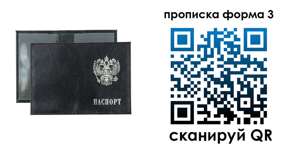 временная регистрация надежно в Костомукше