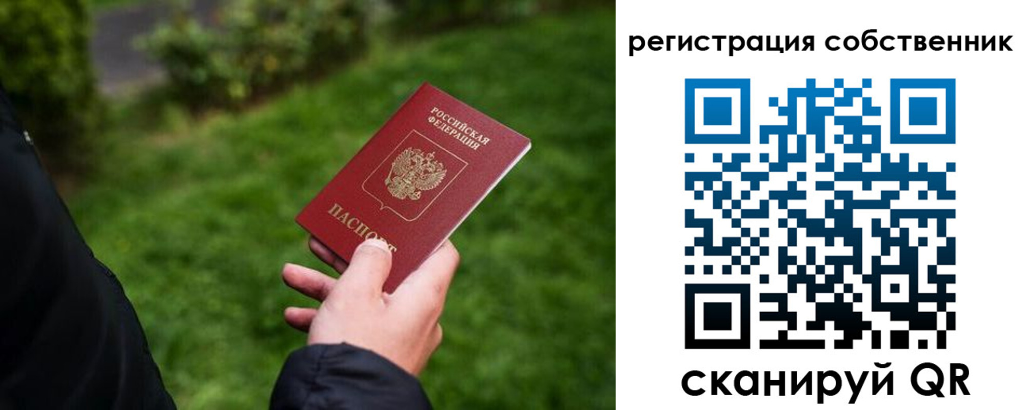 временная регистрация недорого в Костомукше
