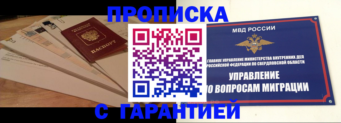 временная регистрация в Костомукше
