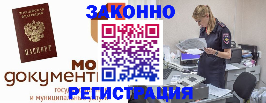 прописка иностранных граждан в Костомукше