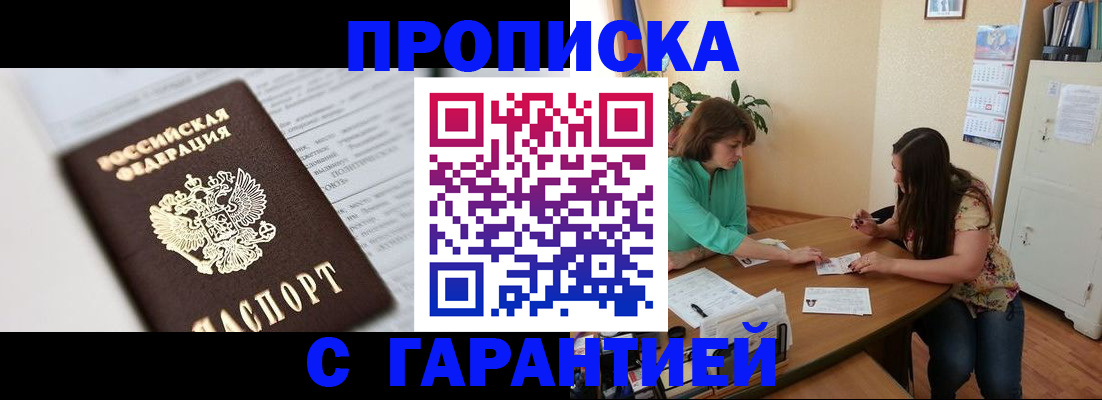 временная регистрация недорого в Костомукше