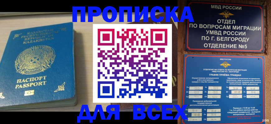 временная регистрация законно в Костомукше