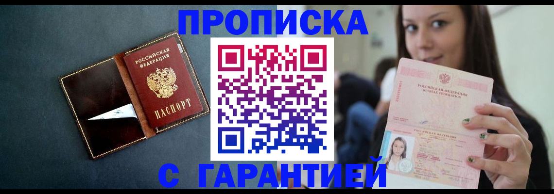 прописка в квартире в Костомукше