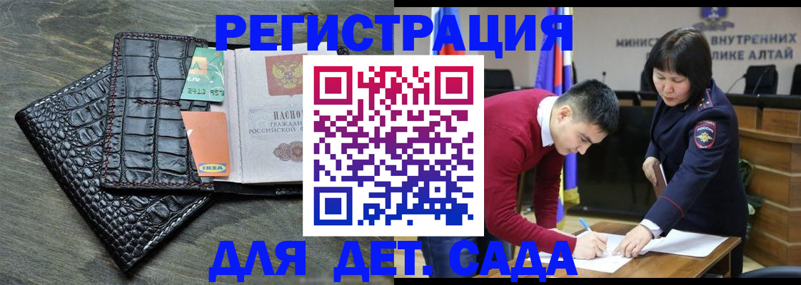 временная регистрация для школы в Костомукше